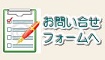 撤去sta.  お問い合わせ